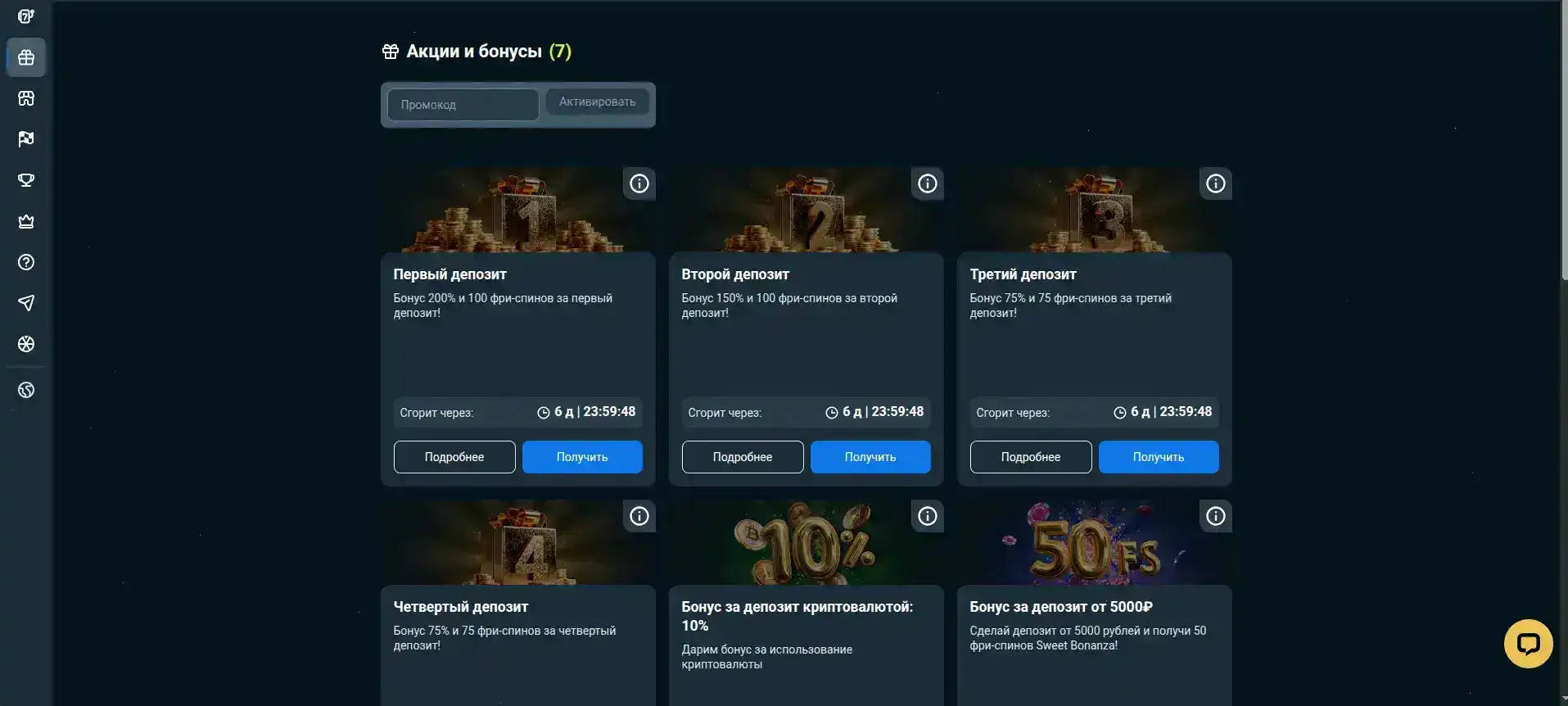 Бонусы и акции Fresh casino 2026